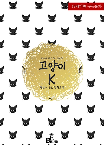 Cat K (alternate cover)